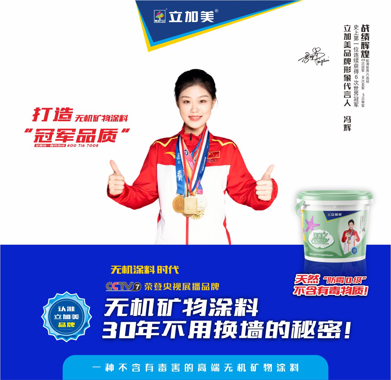 无机生态矿物涂料