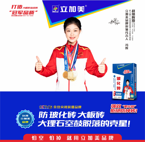 玻化砖瓷砖胶