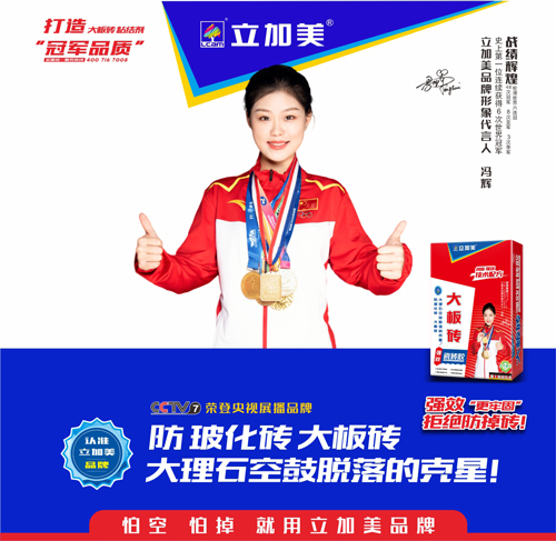 大板砖瓷砖胶