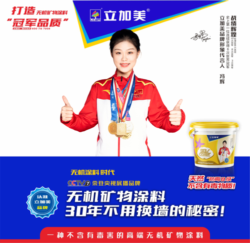 无机矿物涂料