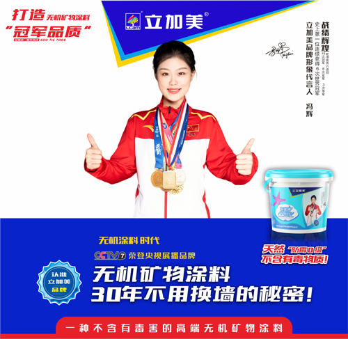 无机纳米矿物涂料