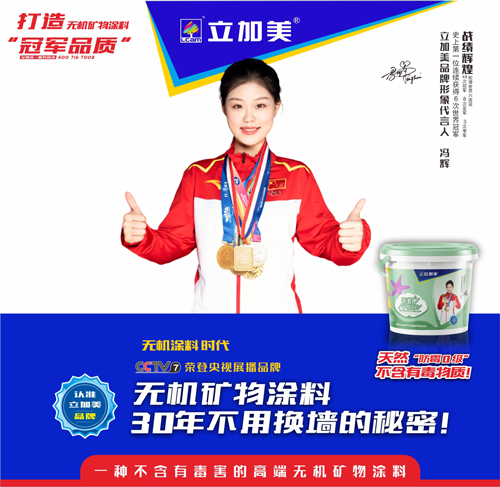 无机生态矿物涂料