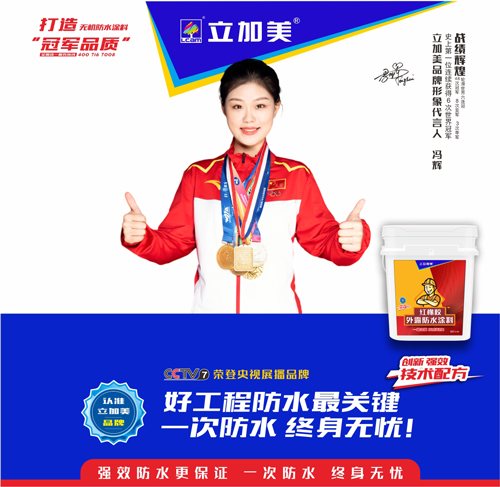 红橡胶外露防水涂料
