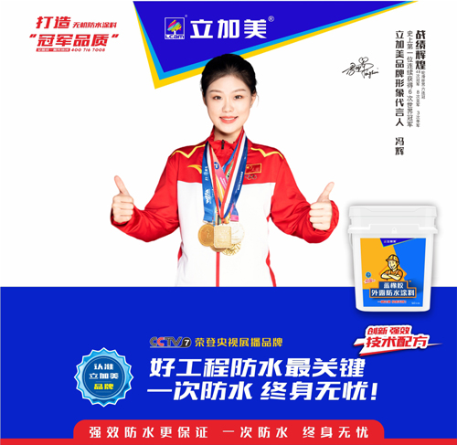 蓝橡胶墙地通用防水涂料