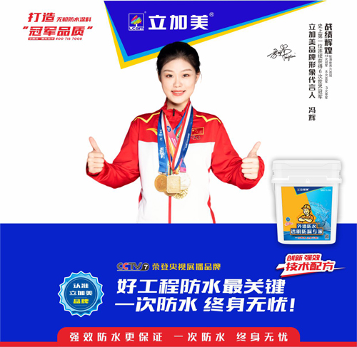 屋面透明防水涂料